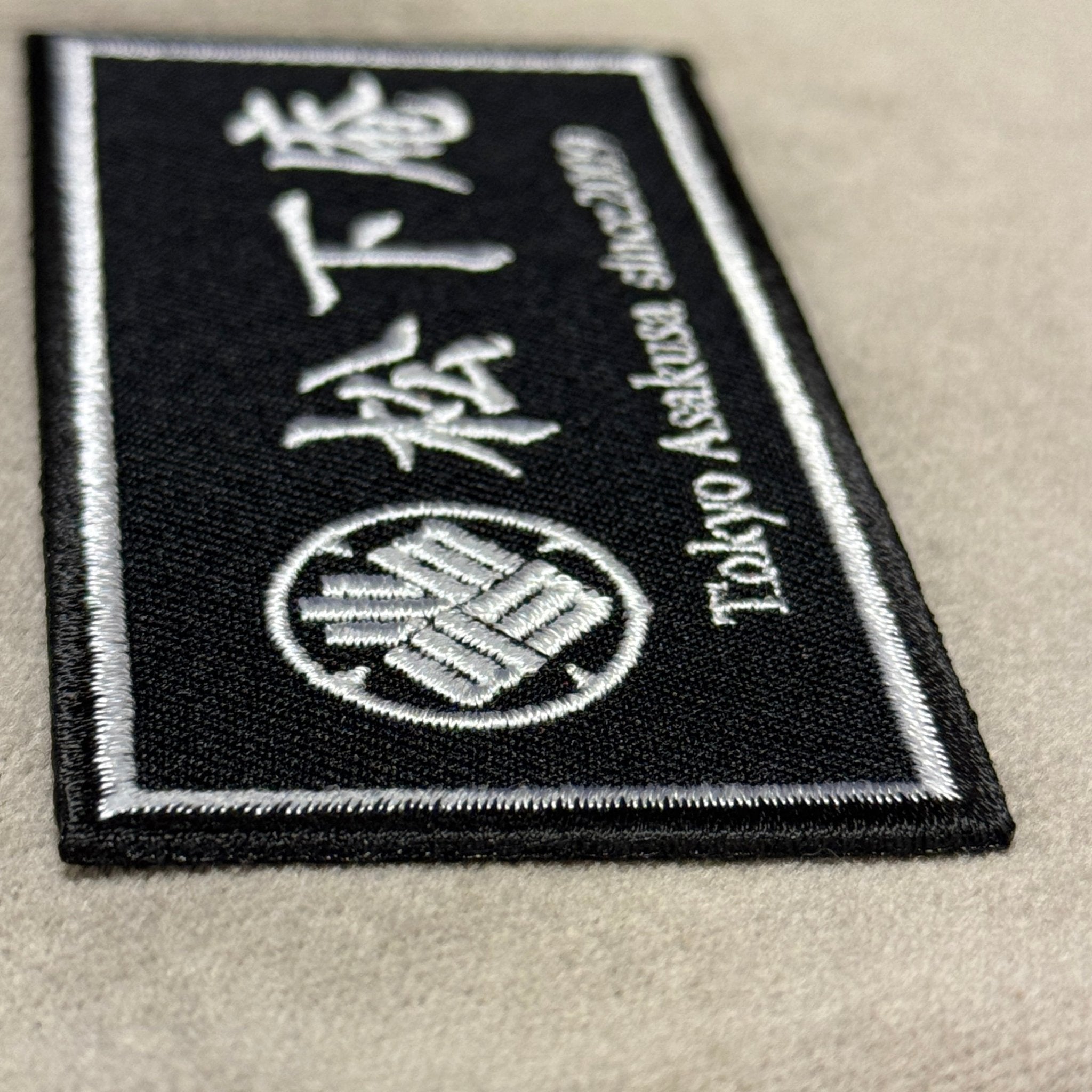 松下庵 オリジナルワッペン|刺繍パッチ Tokyo Asakusa since 2009 - 松下庵