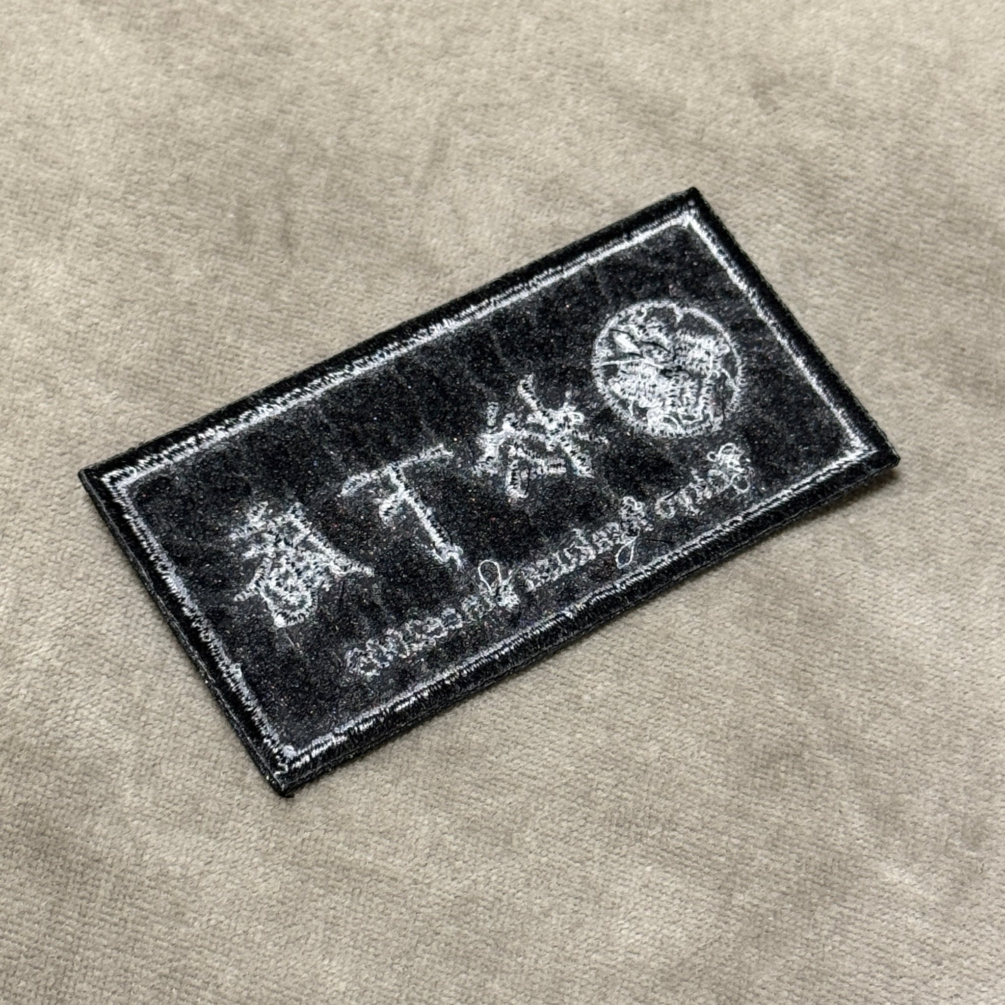 松下庵 オリジナルワッペン|刺繍パッチ Tokyo Asakusa since 2009 - 松下庵