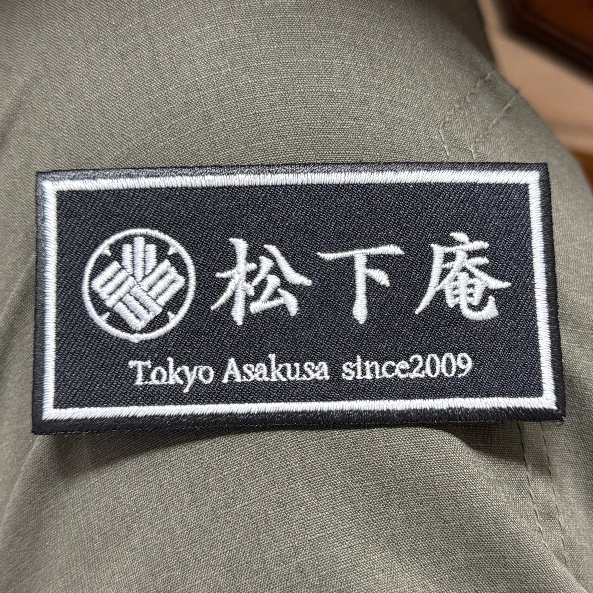 松下庵 オリジナルワッペン｜刺繍パッチ Tokyo Asakusa since 2009