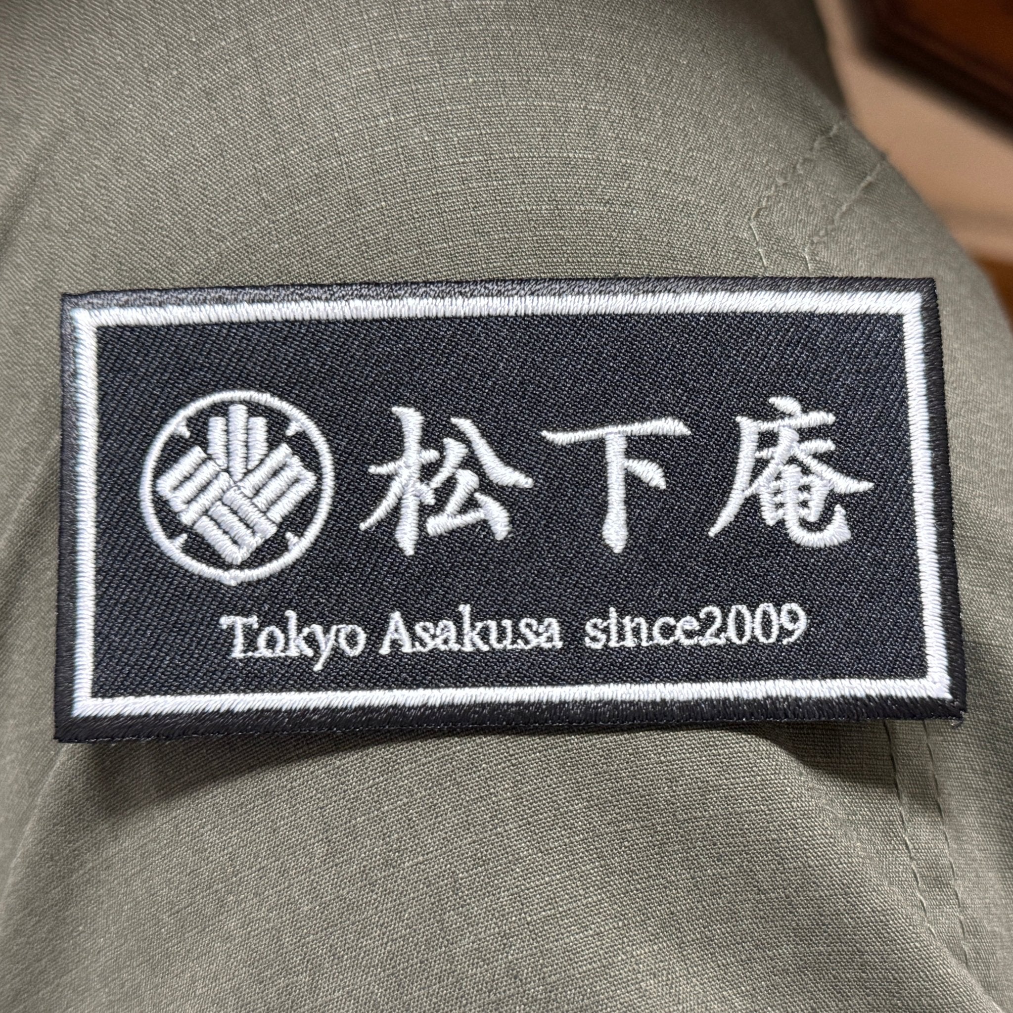 松下庵 オリジナルワッペン|刺繍パッチ Tokyo Asakusa since 2009 - 松下庵