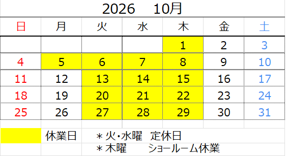 2026年10月　休業日