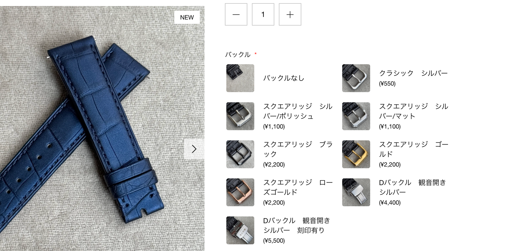 ✏️カエルの目　時計ベルト・オーダー製作 松下庵】腕時計用ハンドメイドストラップのビスポーク製作・販売