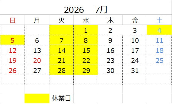 2026年7月　休業日