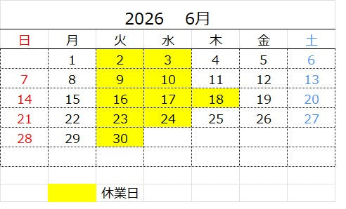 2026年 6月　休業日
